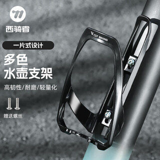 Western rider bicycle bottle craft mountain bike road cycling water cup holder bicycle riding water release stand general equipment