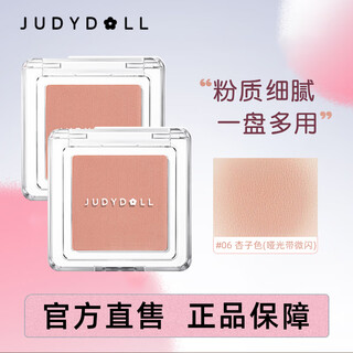 Judydoll single color blush highlighting matte blush cream brightening 6 apricot colors