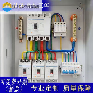 Customized indoor low-voltage complete distribution box three-phase four-wire distribution box lighting control cabinet construction site three-level box chint component configuration six