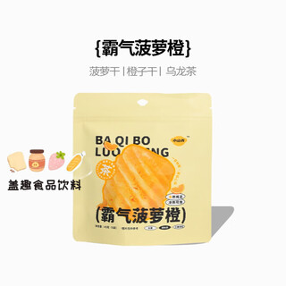 Xiaoshannong fruit tea bag kumquat lemon passion fruit tea mango guava grape pineapple lemon slice cold brew tea bag domineering pineapple orange 1 bag/5 bags