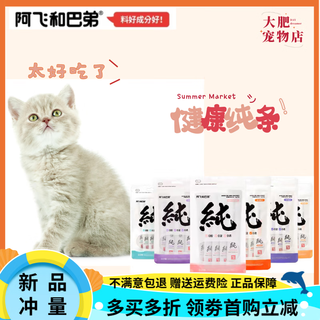 Ah fei and buddy cat strips 6 flavors full box and half box stocking beef flavor 24 bags (half box stocking)