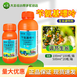 Yun tianfeng 5% benzylaminopurine citrus cytokinin promotes flower bud differentiation and fruit expansion growth regulator yun tianfeng 100g