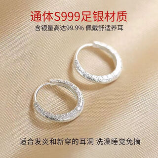 Centenary-old feixiang silver 9999 silver earrings, plain hoop silver earrings, new temperament, full silver, no need to pick when sleeping, no allergy, silver galaxy earrings, 999 pair of silver earrings