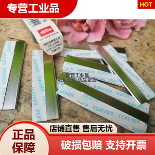 Japan imported original feather brand h platinum blade beginners eyebrow trimming safety manual razor white imported blades 10 pieces