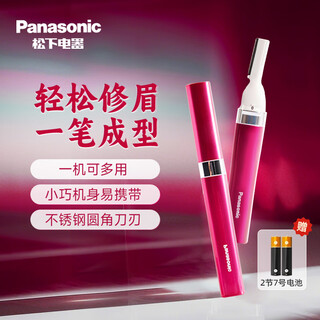 Panasonic electric eyebrow trimmer eyebrow shaver women's special beauty eyebrow artifact for wife, girlfriend birthday gift, holiday gift set 2 blades + 2 eyebrow combs + cleaning brush wf30