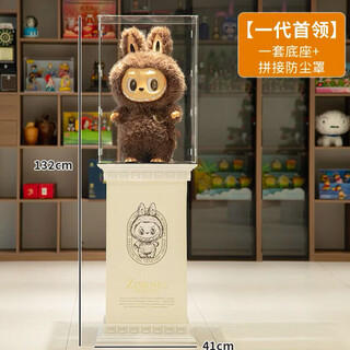 Bubble mart zimomo roman column base labubu doll display box y acrylic figure dust cover generation leader a set of base + splicing dust cover (recommended for cost performance)