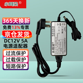 小耳朵 12v电源 监控安防适配器 直流足安稳压 DC12V5A 开关电源 3C认证HMQ-Z60A-12C