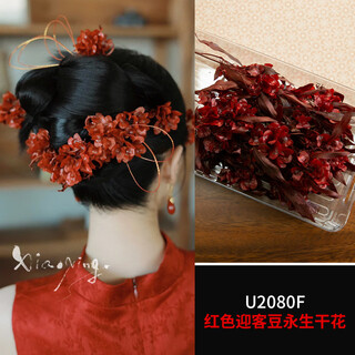 Feiyu niche high-end immortal flower welcome bean new chinese style bridal headdress dried flower cheongsam xiuhe hair accessories u2080 red welcome bean dried flower box (the flowers will fall off