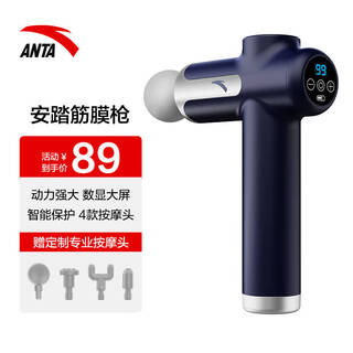 Anta anta professional-grade fascia gun high-power deep muscle massager to relax myometrium and cervical membrane gun professional sports high-power fascia gun