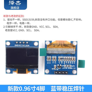 Zejie 0.96-inch oled display module 0.91 12864 screen 1.3-inch lcd screen 4/6/7 pin iic/spi new 0.96-inch 4-pin blue ribbon voltage stabilizing solder pin