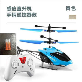 耐摔遥控飞机直升机可充电儿童玩具男女孩感应悬浮无人机飞行 第四代炫蓝色直升机 感应器+水滴开关+充电线