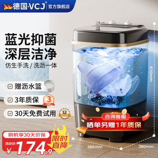 Vcj washing machine mini small household mother and baby washing underwear and socks artifact dormitory rental house impeller semi-automatic washing and draining one