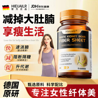 Hieuailr white kidney bean blocker for weight loss, fat reduction, belly fat burning, whole body fast slimming, metabolism improvement without rebound, powerful effect