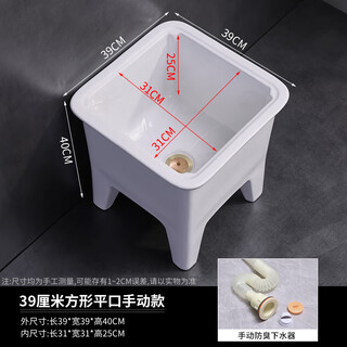 Large mop pool home outdoor balcony bathroom mop pool mop pool ceramic square long mop basin 39cm manual drain model