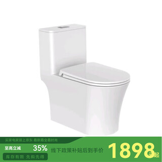 Jomoo line's next model 11019 ordinary toilet rare earth glaze first-class water-effective urea-formaldehyde cover 400mm