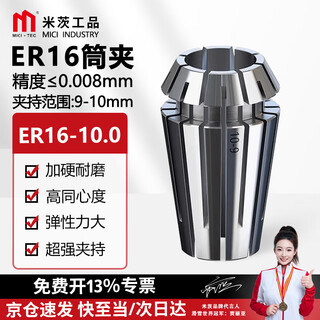 Mitzi er16 collet 1.0-10.0 high precision 0.008 cnc spring chuck engraving machine tool handle clamp chuck er16-10.0 1 piece