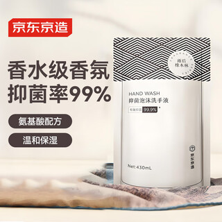 Made in tokyo, foam antibacterial 99.9% fragrance foam hand sanitizer 430ml refill, oak forest fragrance after rain, moisturizing and gentle