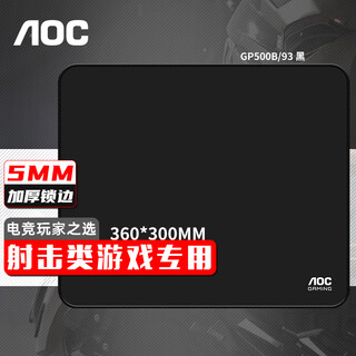 Aoc e-sports game swordsmith zero 99 style mouse pad fps smooth game-specific micro-velvet weaving 360*300*5mm thickened sunken edge gp500b/93 black