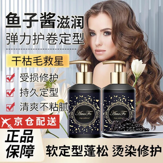 Hango caviar elastin women's curling conditioner after perm curly hair moisturizing anti-frizz styling essence hair essential oil bottle of caviar elastin 200ml