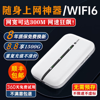 华硕 ASUSa豆2025新款随身wifi6移动无线wifi便携式无限速流量网络无需预存家用路由器wi-fi6车载上网卡 （上网更快）顶配旗舰版【下单送1500G】终身质保