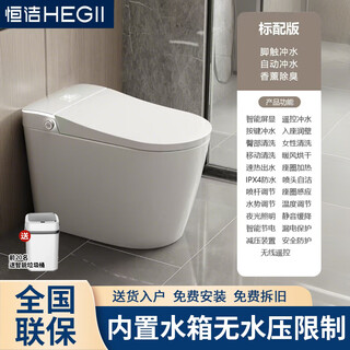 Hengjie fully automatic smart toilet all-in-one machine uv instantaneous fully automatic flushing and heating cleaning and drying toilet white rear slip-back - standard configuration - with water tank 250-300-350-400 remarks for pit distance when ordering