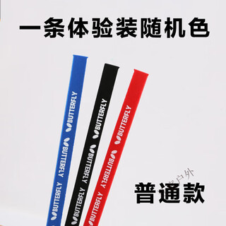 Gu jianmu table tennis racket edge guard anti-collision strip thickened wear-resistant anti-collision anti-bump sponge sticker self-adhesive racket random color butterfly edge guard 1 trial pack