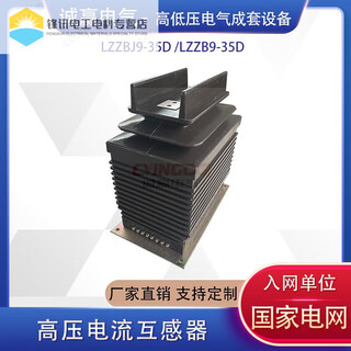 Customized 35kv high voltage current transformer lzzbj9-35d lzzb9-35d lzzbj8-35d customized current ratio lzzbj935d