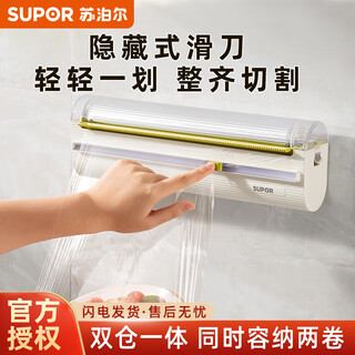 Supor plastic wrap cutter household magnetic double-layer cutting box tin foil punch-free paper two-way sliding knife punch-free plastic wrap cutter