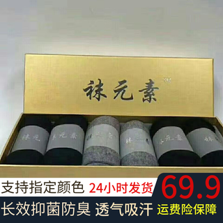 Sock elements hot selling 1w+ same style low price 6 pairs pack men's business socks antibacterial and deodorant socks cotton sweat-absorbent and breathable three colors 6 pairs black gray blue 6 pairs one size fits all 40-45