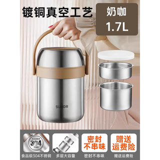 Supor insulated lunch box, insulated bucket, multi-layer, large-capacity, portable, stainless steel lunch box for students and office workers, flagship model, three layers of coffee | three pieces of tableware 1.7l