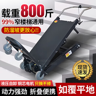 Zhutuo electric stair climber crawler type up and down stair transport vehicle multi-functional fully automatic folding trolley transport artifact 48v36a1200w tire type