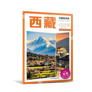 2025 new version of china self-driving tour tibet