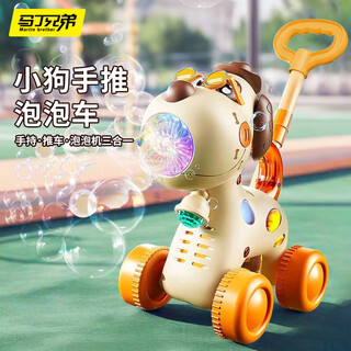 马丁兄弟儿童推推乐玩具手推吹泡泡学步宝宝推着学步车推车婴幼儿走路