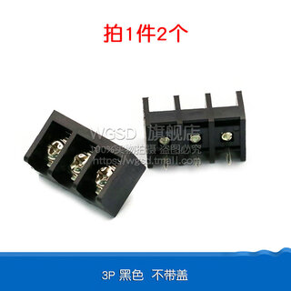 Dafuri high current 9.5mm fence terminal block hb-9500 2p/3/9/10p circuit board pcb welding terminal fence terminal 3p black without cover (2 pcs)