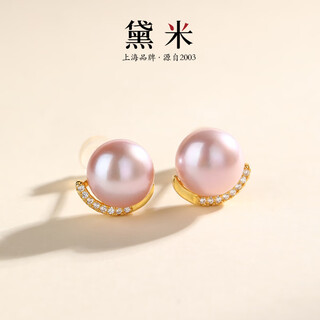 Demi gushuang 8-9mm pink purple full oblate freshwater pearl earrings women's 925 silver stud earrings as a gift for girlfriend 8-9mm