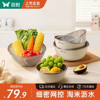 Double gun 304 stainless steel drain basket vegetable washing basin water filter basket rice washing basket double layer rice washing basket fruit basin stainless steel basin