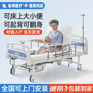 Songzi nursing bed for the elderly multifunctional medical nursing home bed for rehabilitation manual lifting and turning over for urination and reduction a1 hospital supply quality zhongqu overall thickening upgrade|half turning over