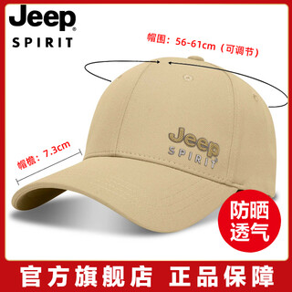 Jeep hat men's and women's baseball hat outdoor sun protection peaked hat fishing hat sports sun hat ca0624 khaki one size (hat girth 56-61cm) adjustable