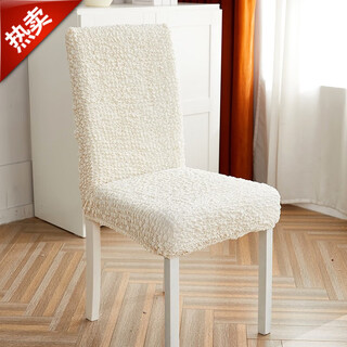 Baifei elastic dining table and chair covers all-inclusive household universal thickened simple seat stool dining chair cover cream white 6 pieces