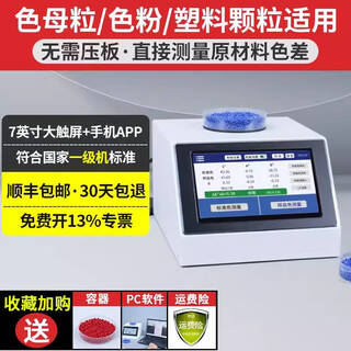 Rsrddylinshang colorimeter ls173172175176177155 haze meter plastic paint spectrophotometry ls177 special measurement of granular powder