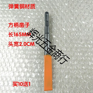 Super hard spring steel electric pick chisel curved chisel electric hammer square handle pointed flat pickaxe wall breaking shovel widened and lengthened square handle 14*165*20 spring steel flat