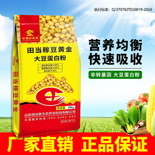 Agricultural amino acid raw powder, fruit leaf surface fertilizer, melons, fruits, vegetables and flowers, fully soluble instant universal water-soluble fertilizer, bean gold 20kg*6 bags, 5 bags free of charge, 1 bag of real hair 6