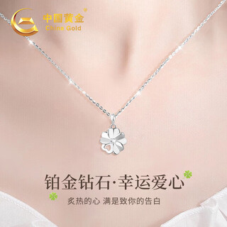 Chinese gold diamond four-leaf clover platinum necklace female platinum pendant girl birthday gift girlfriend wife wedding anniversary practical platinum hollow love diamond pendant gift silver chain