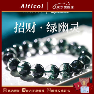 Etkoll natural brazilian green ghost cornucopia bracelet lucky crystal birthday gift for girlfriend collectible mysterious green ghost-6mm