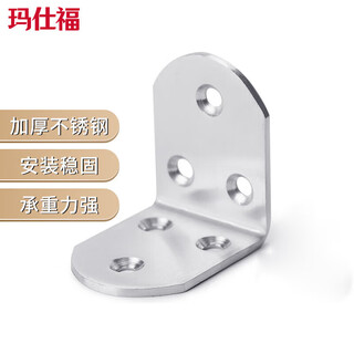 Masfor thickened stainless steel corner code 90 degree right angle corner code thickened fixed bracket round edge 6 holes 45*45*38*2.5mm (5 pieces)
