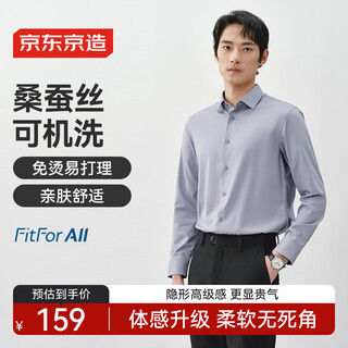 Hergestellt in tokio, maulbeerseidenhemd, herren-langarmhemd, herrenmantel, herbst- und winter-herrengrau 41