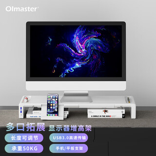 I love most computer monitor elevated desktop computer screen stand gaming desktop storage rack with drawer multifunctional usb charging office foldable notebook stand multifunctional high-end version pure white + usb3.0 version extension