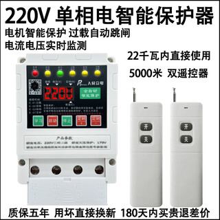 Shanghai people's rain-proof motor submersible pump remote control switch deep well pump wireless remote control 220v single-phase remote control rain-proof 220v digital display protection model 5000 meters 22 kilowatts