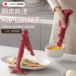 Food clamps, anti-scalding bowl clamps, kitchen utensil hot dish clamps, anti-slip plate lifters, red and white 2-pack, dual-purpose clamps