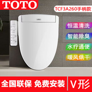 Toto smart toilet seat tcf3a460 instant heating household toilet universal slow-down plate flushing and drying seat heating tcf3a260 (v-shaped handle-manual flip cover)